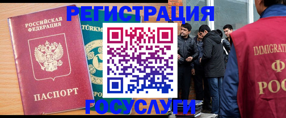 прописка штамп в Покачах