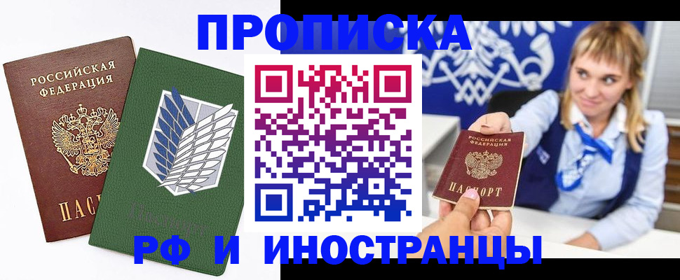 временная регистрация гарантия в Покачах